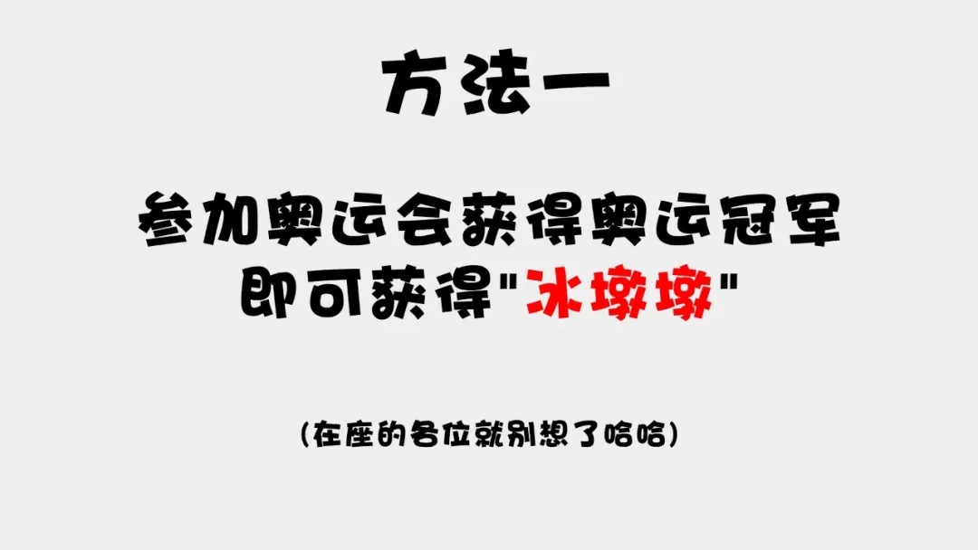 中亞"招商商"和奧運"冰墩墩"不得不說的故事(圖3)