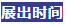 2019廣工大設(shè)計(jì)學(xué)術(shù)月系列活動之國際感思學(xué)術(shù)研討會將在中亞舉行(圖8)