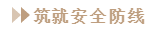 抗疫前線丨中亞與您一同共克時(shí)艱，砥礪前行！(圖8)