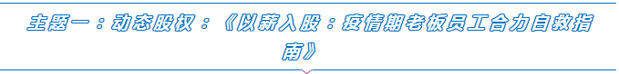 2020年粵港澳大灣區(qū)企業(yè)服務線上直播