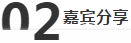 活動預告丨2020年粵港澳大灣區(qū)企業(yè)服務線上直播(圖3)