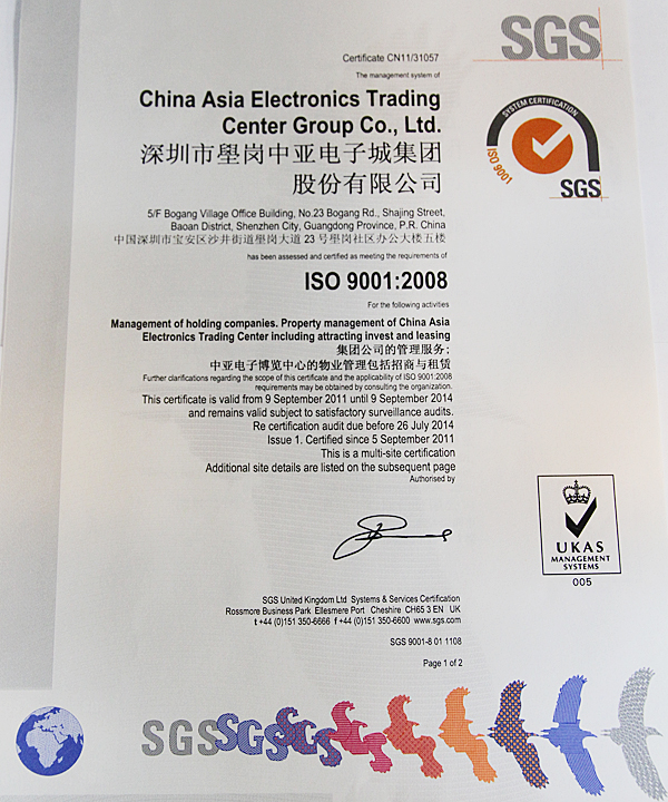 集團正式通過ISO9001：2008質(zhì)量管理體系認證第三次年審