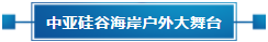 第六屆平?jīng)鎏O果博覽會，亮點(diǎn)搶“鮮”看！(圖9)