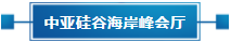 第六屆平?jīng)鎏O果博覽會，亮點(diǎn)搶“鮮”看！(圖19)