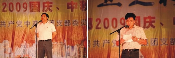 中亞集團項目部舉行2009國慶、中秋聯(lián)歡晚會