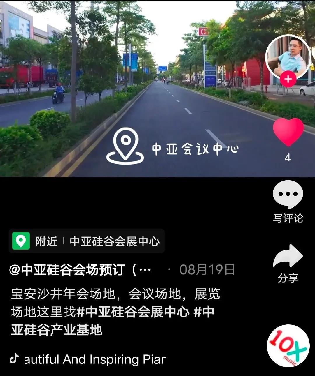 中亞硅谷抖音大賽火熱進行中，你和千元現(xiàn)金獎只有15秒的距離！(圖3)