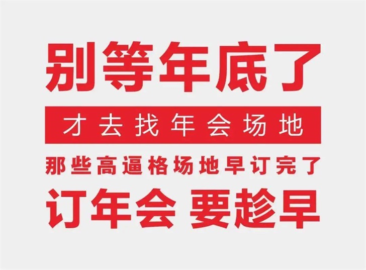 辦年會、定場地|看了中亞會展中心再決定!(圖22)