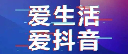 機(jī)會(huì)又又又來(lái)了！中亞硅谷抖音大賽@你，交作品啦！(圖3)