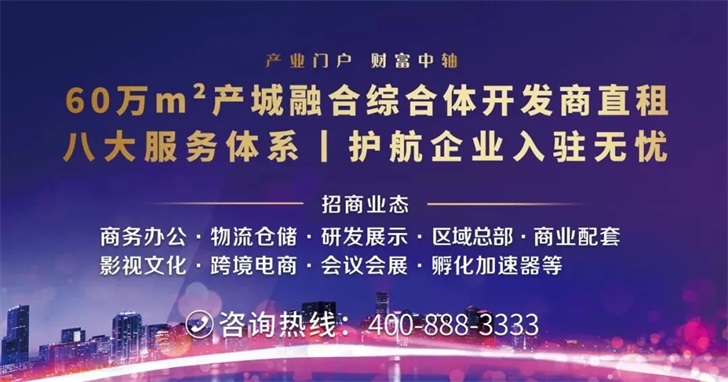 展示城市魅力|陜西省寶雞市鳳翔區(qū)城市形象展廳簽約入駐中亞硅谷(圖6)